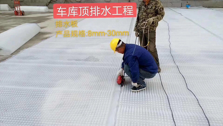 鶴壁塑料排水板 鶴壁車(chē)庫虹吸排水收集系統