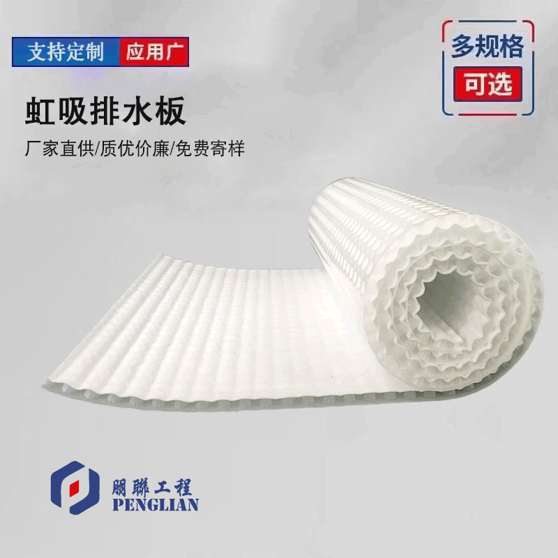 濟源排水板 濟源車(chē)庫虹吸排水收集系統