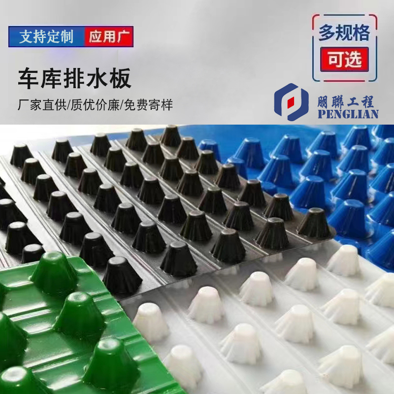 溫州排水板 溫州防護虹吸排水收集系統